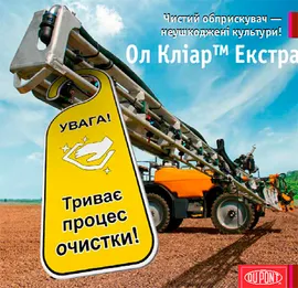 Продажа  Ол Кліар Екстра 5 літрiв